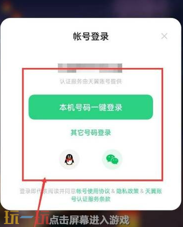 我的世界手机版怎么切换账号 账号管理设置分享