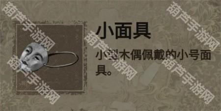 纸嫁衣2第四章游戏攻略