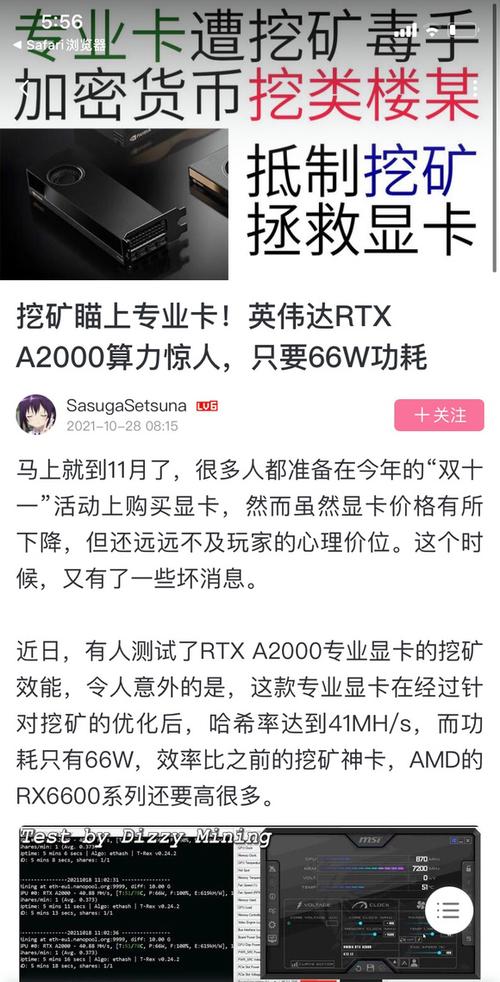 n卡哪个挖矿好-第2张图片