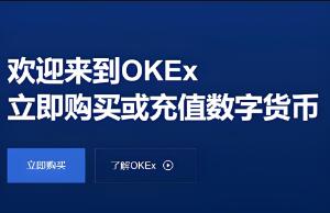 欧意交易平台网站地址（欧意ok官网入口2024）-第2张图片