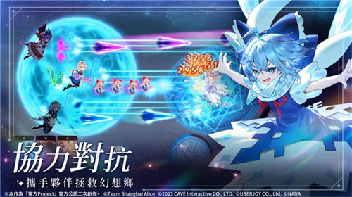 《东方幻想ECLIPSE》繁中版7.23引爆幻想乡 预登录送9000钻