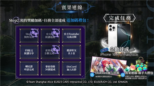 《东方幻想ECLIPSE》繁中版7.23引爆幻想乡 预登录送9000钻