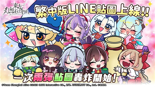 《东方幻想ECLIPSE》繁中版7.23引爆幻想乡 预登录送9000钻