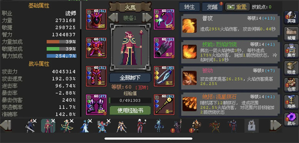 魔法之路火法游侠玩法攻略分享