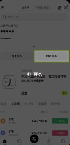 快捷买币1.1.jpg