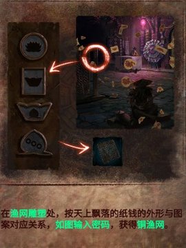 纸嫁衣7攻略全文图解-纸嫁衣7全流程图文攻略