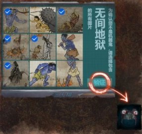 纸嫁衣7第四章攻略-纸嫁衣7第四章通关攻略全文图解