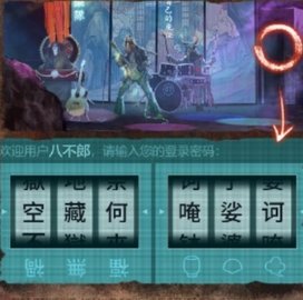 纸嫁衣7第四章攻略-纸嫁衣7第四章通关攻略全文图解