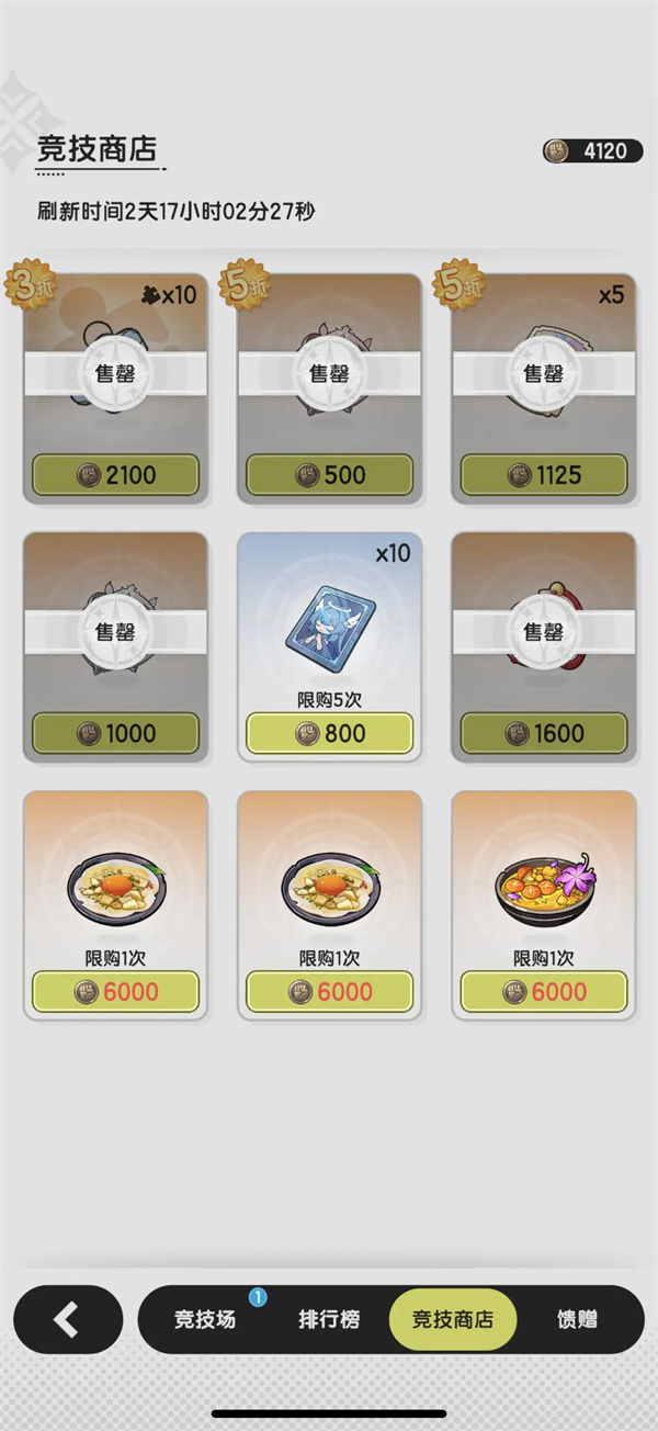 杖剑传说资源循环介绍及玩法攻略