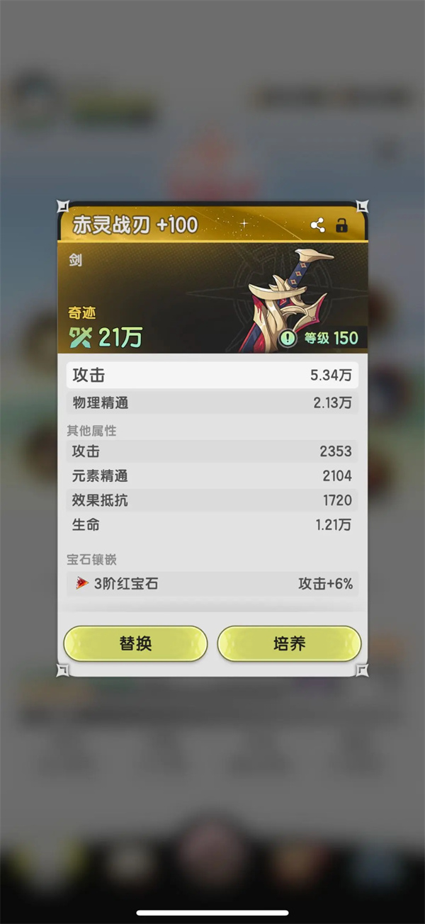 杖剑传说资源循环介绍及玩法攻略