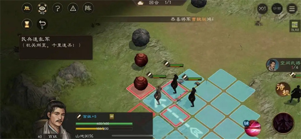 新三国志曹操传孟德新书民兵追乱军攻略