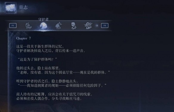 艾尔登法环黑夜君临攻略大全 全角色支线任务流程攻略[多图]图片132