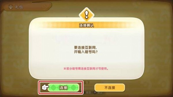 幻想生活i礼包暗号 幻想生活i兑换码资讯[多图]图片9