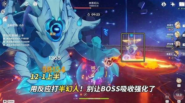 原神5.5深渊12层阵容推荐 深渊12层阵容配队|怪物分布满星攻略[多图]图片4