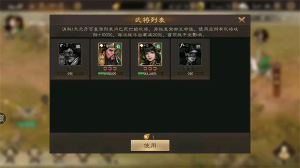 新三国志曹操传过关斩将任务攻略