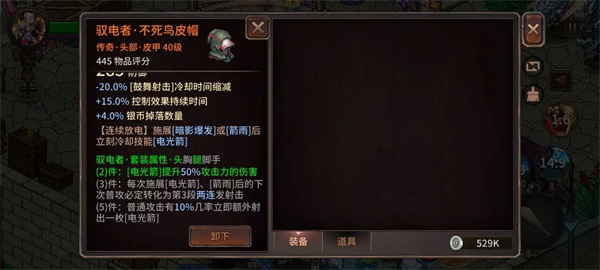像素纪元弓箭手电套CD流玩法分享