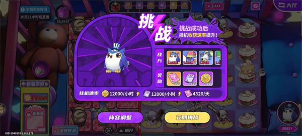 盲盒派对新版本放置挂机玩法技巧分享