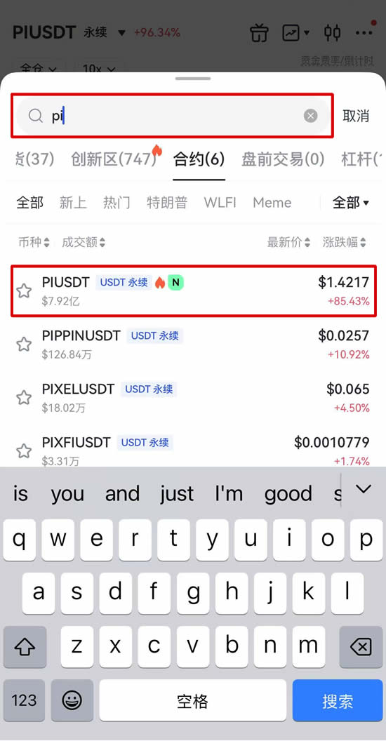 ​​Pi币价格在哪里看​​_Pi币在币安上市的可能性_Pi币合约交易信息