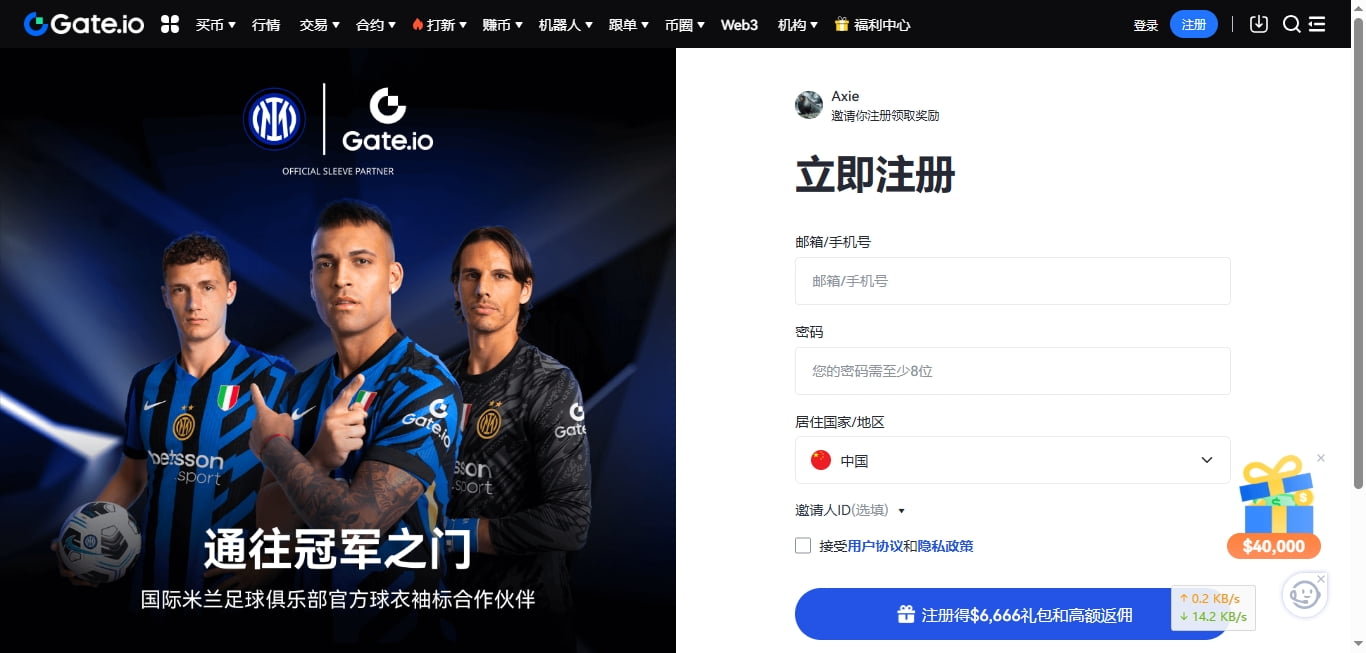 芝麻开门注册页面