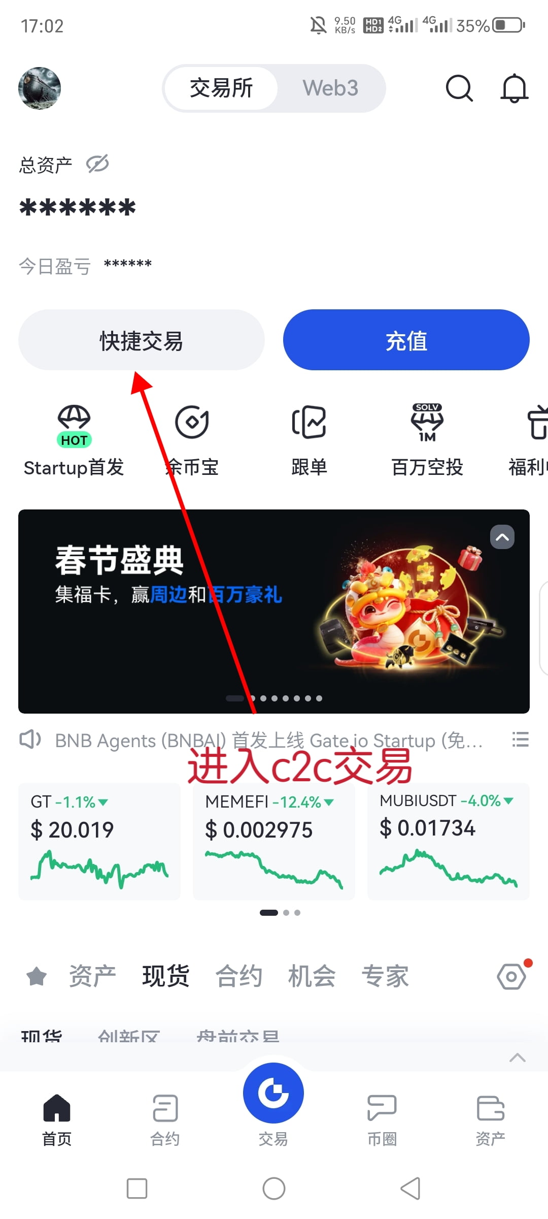 芝麻开门APP
