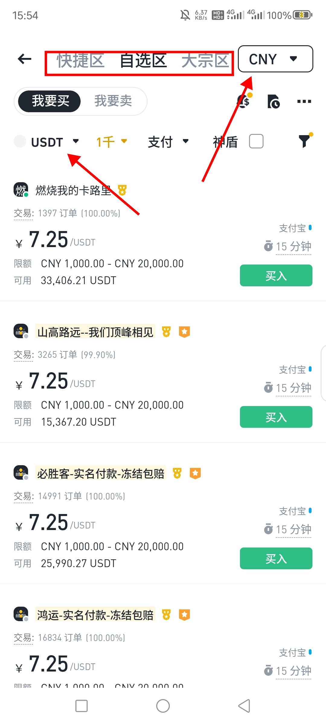 c2c交易商家