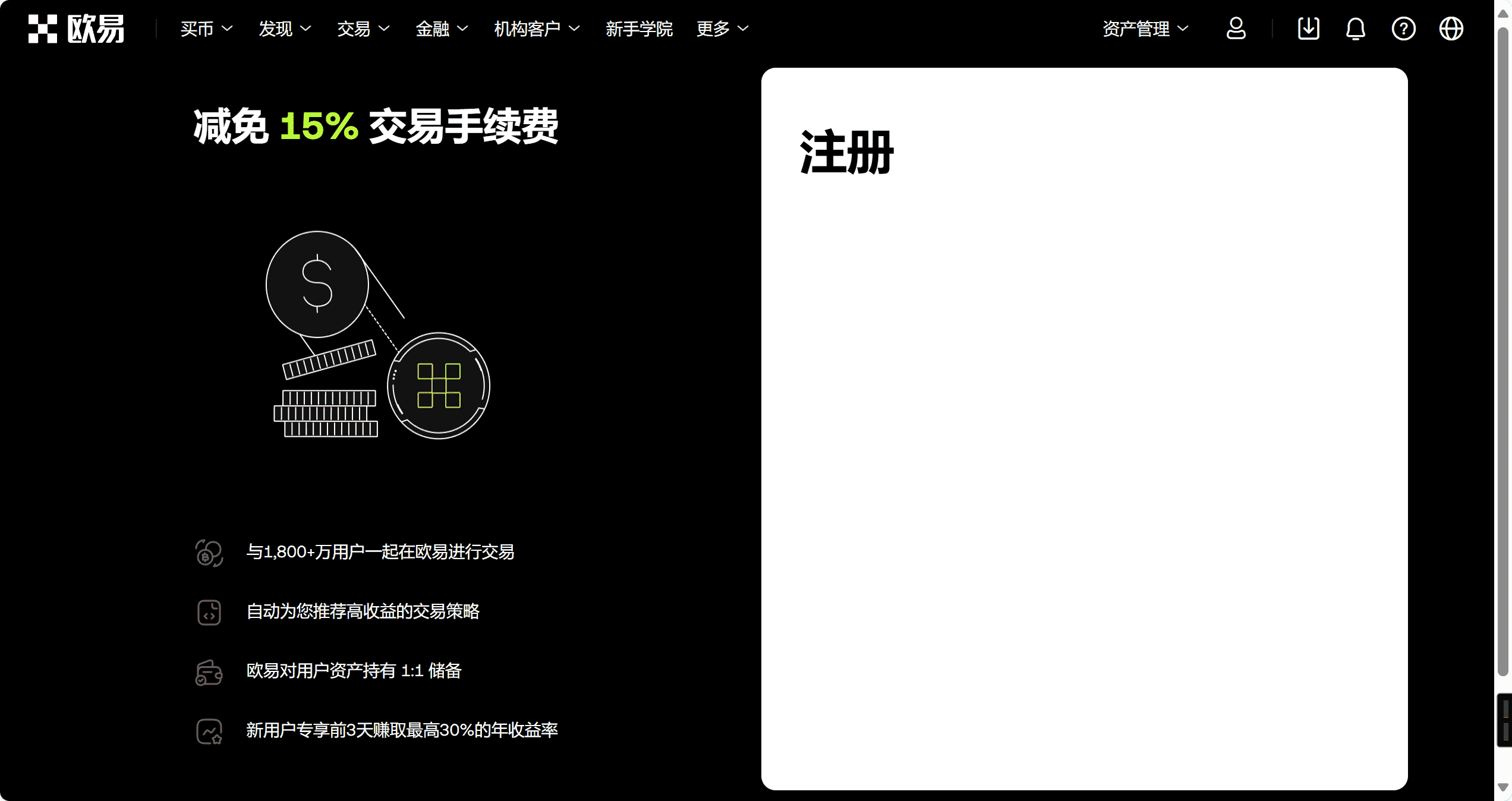 欧意交易所注册