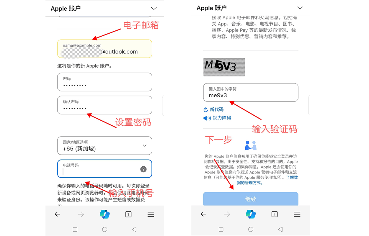 注册非国内Apple ID