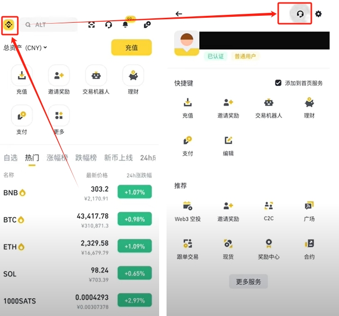 币安老用户注册后怎么填写邀请码获得返佣？一文详细解析