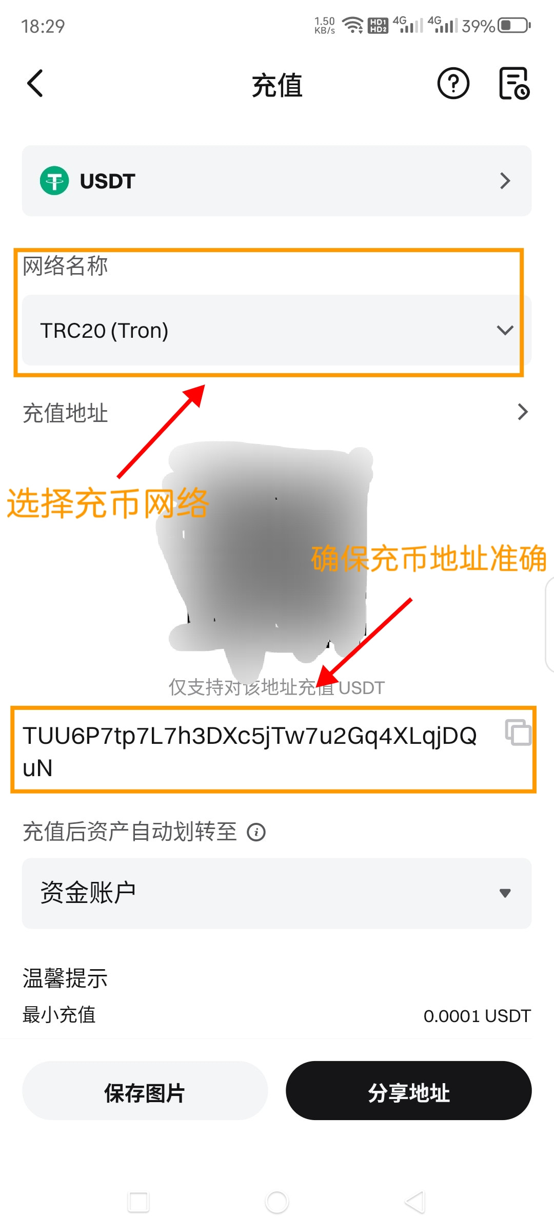 Bitget充币提币
