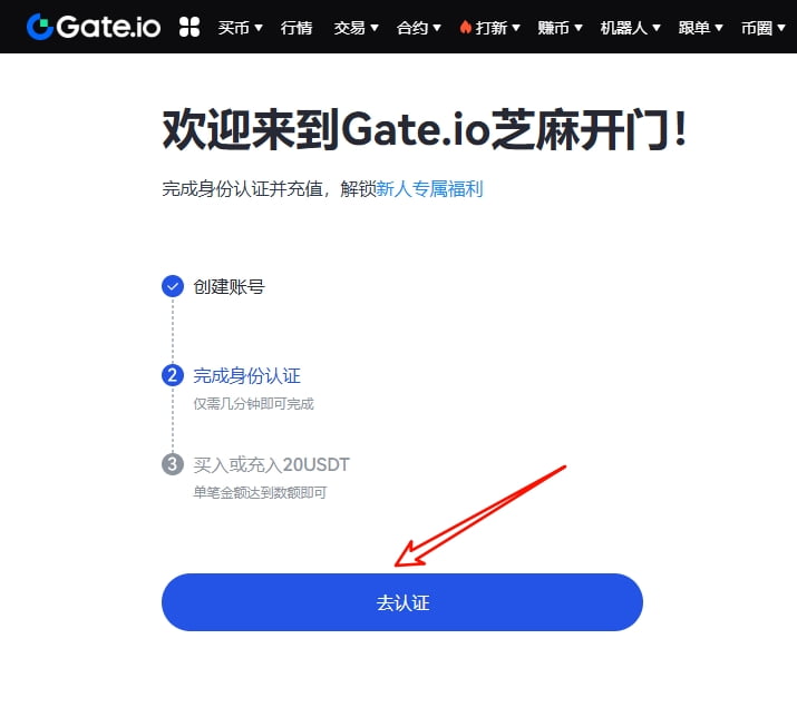 完成注册