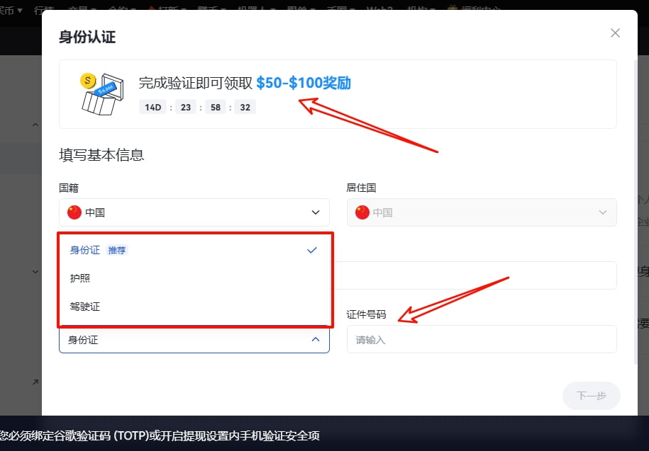 完成身份验证