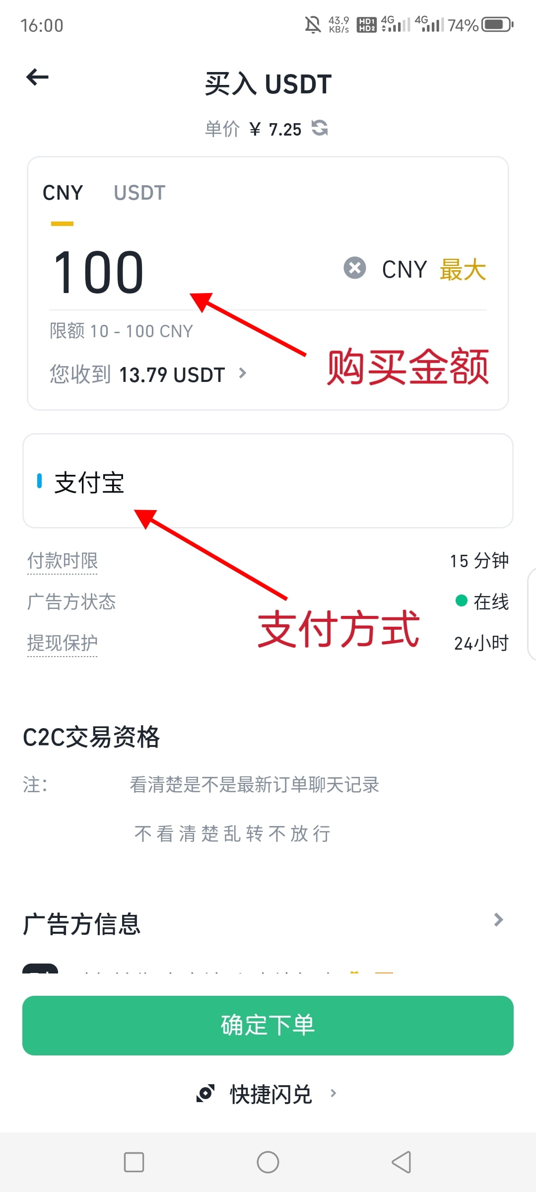 充值方式