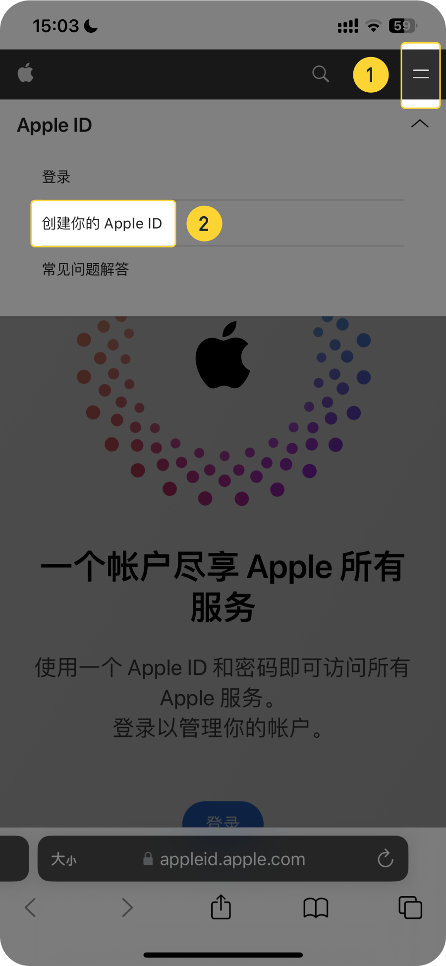 创建你的 Apple ID