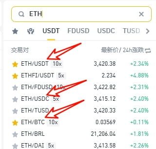 选择币种交易对