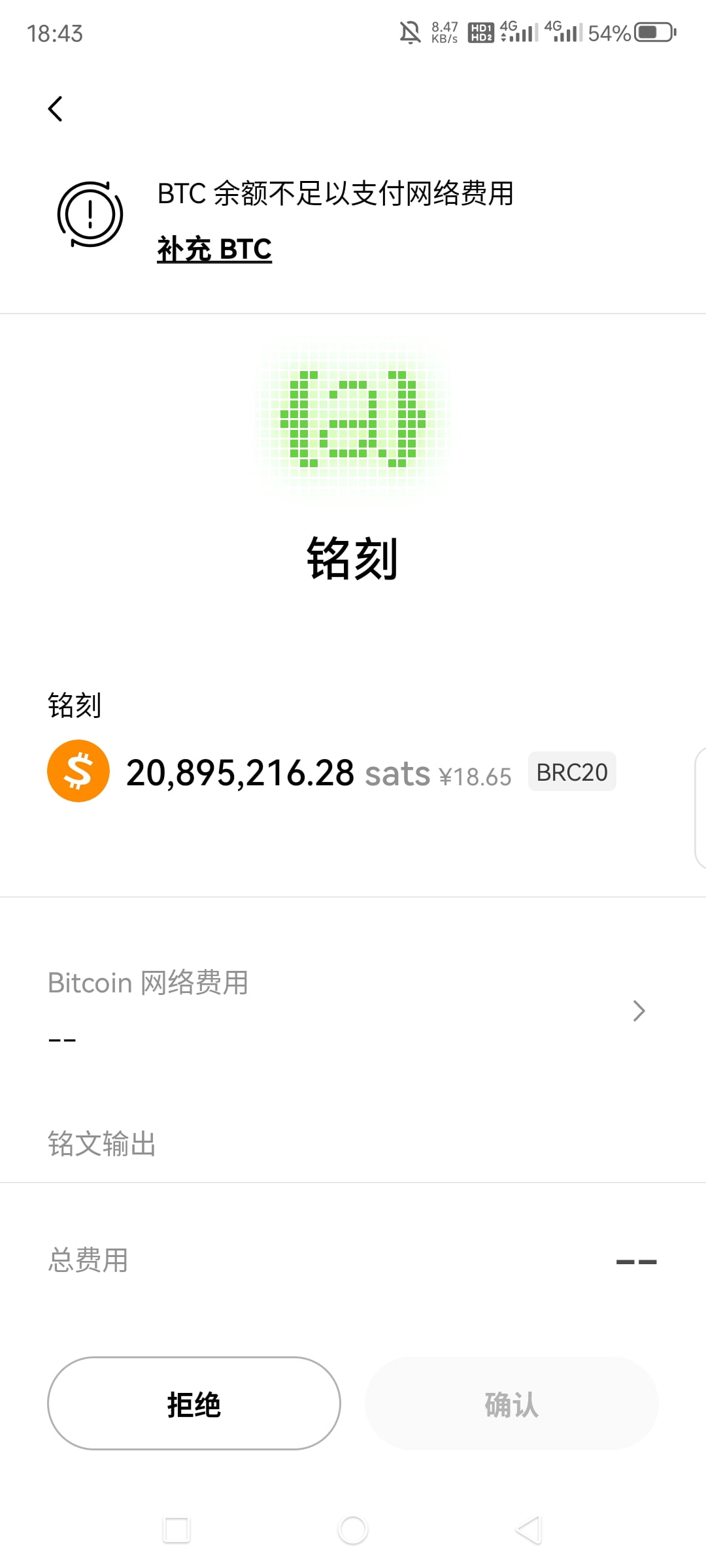 SATS币支付交易