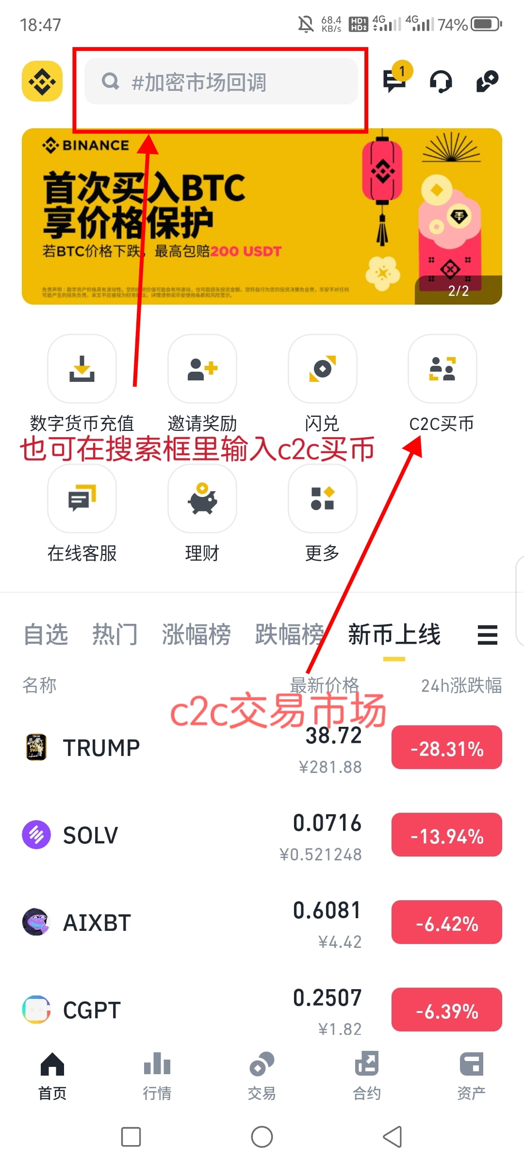 c2c买币