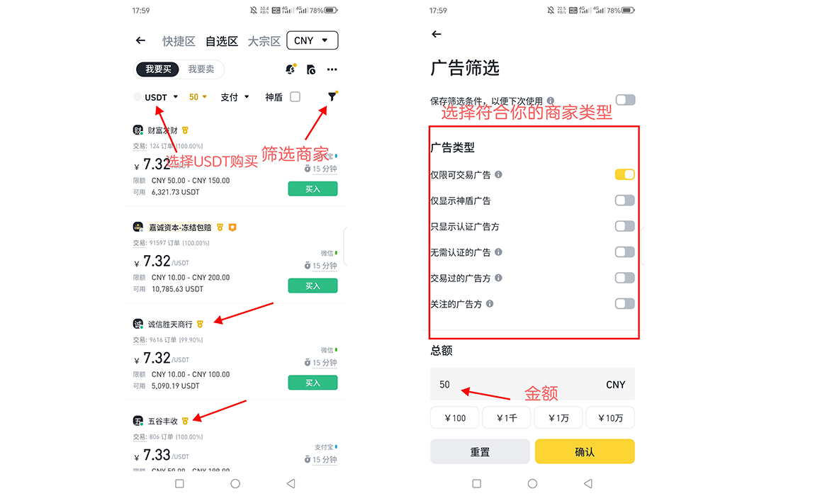 筛选c2c商家