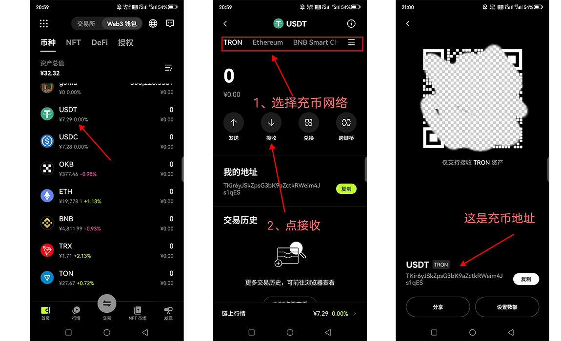 欧易钱包充币