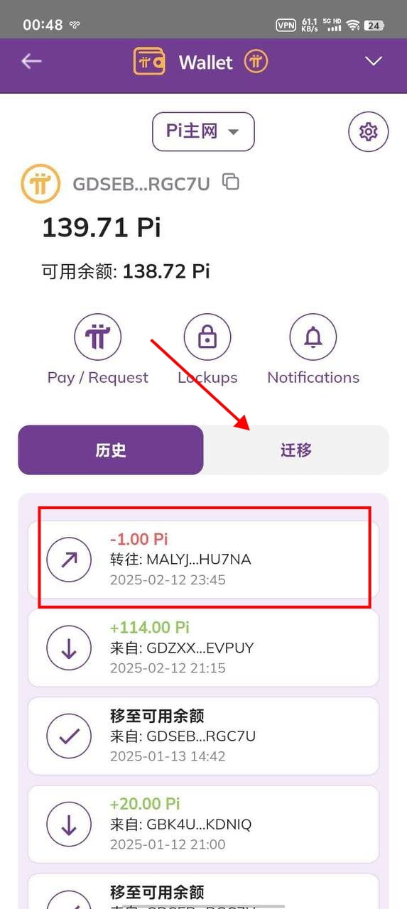 Pi提币