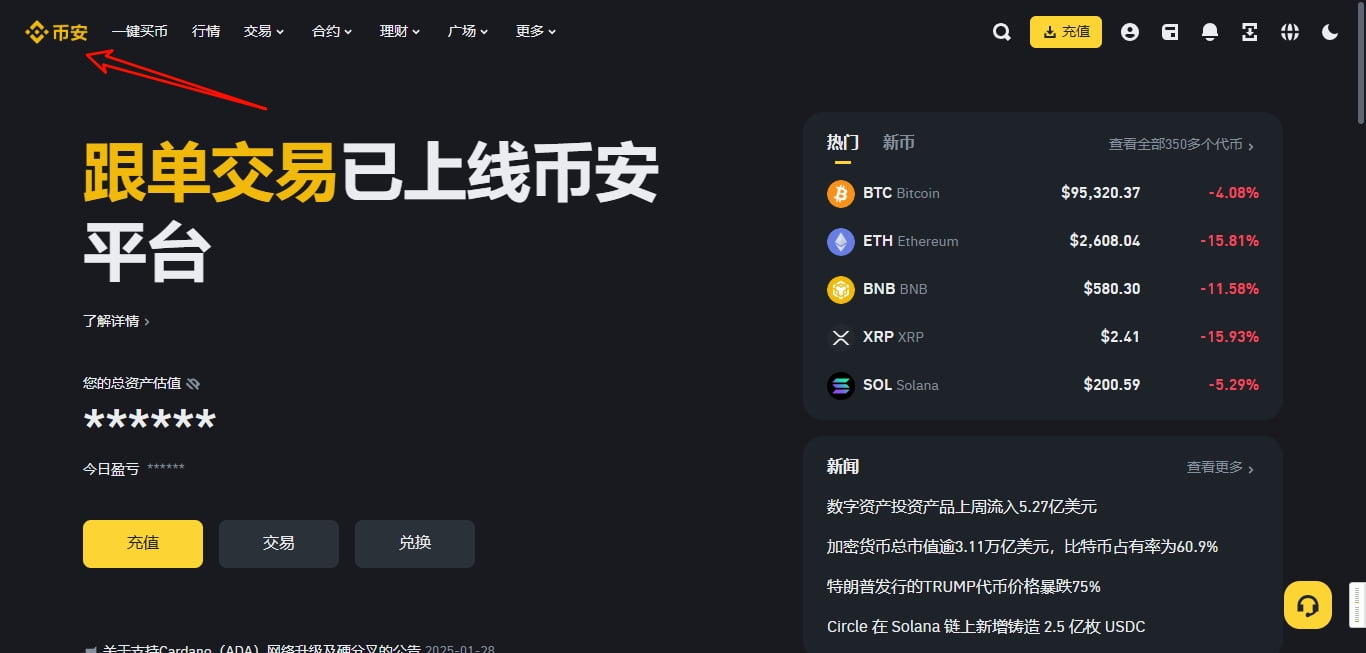 币圈交易所平台排名
