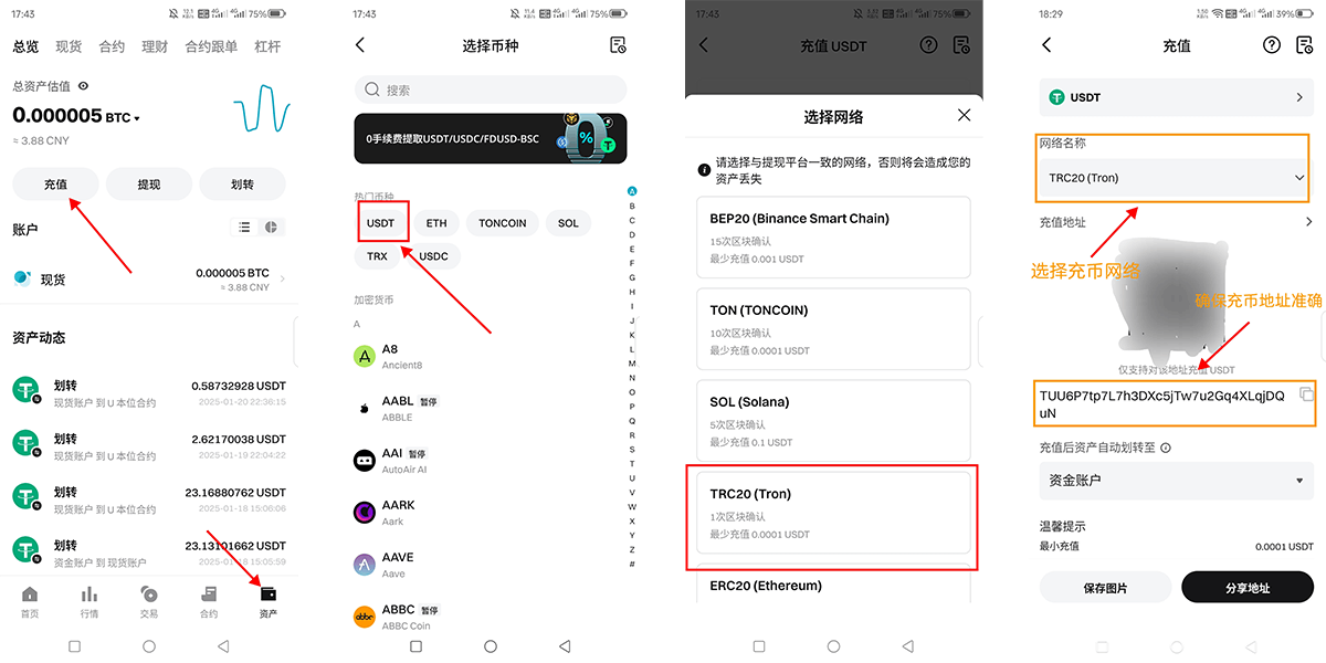 充值资金