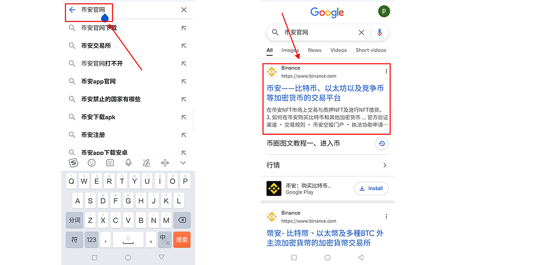 币安官网入口