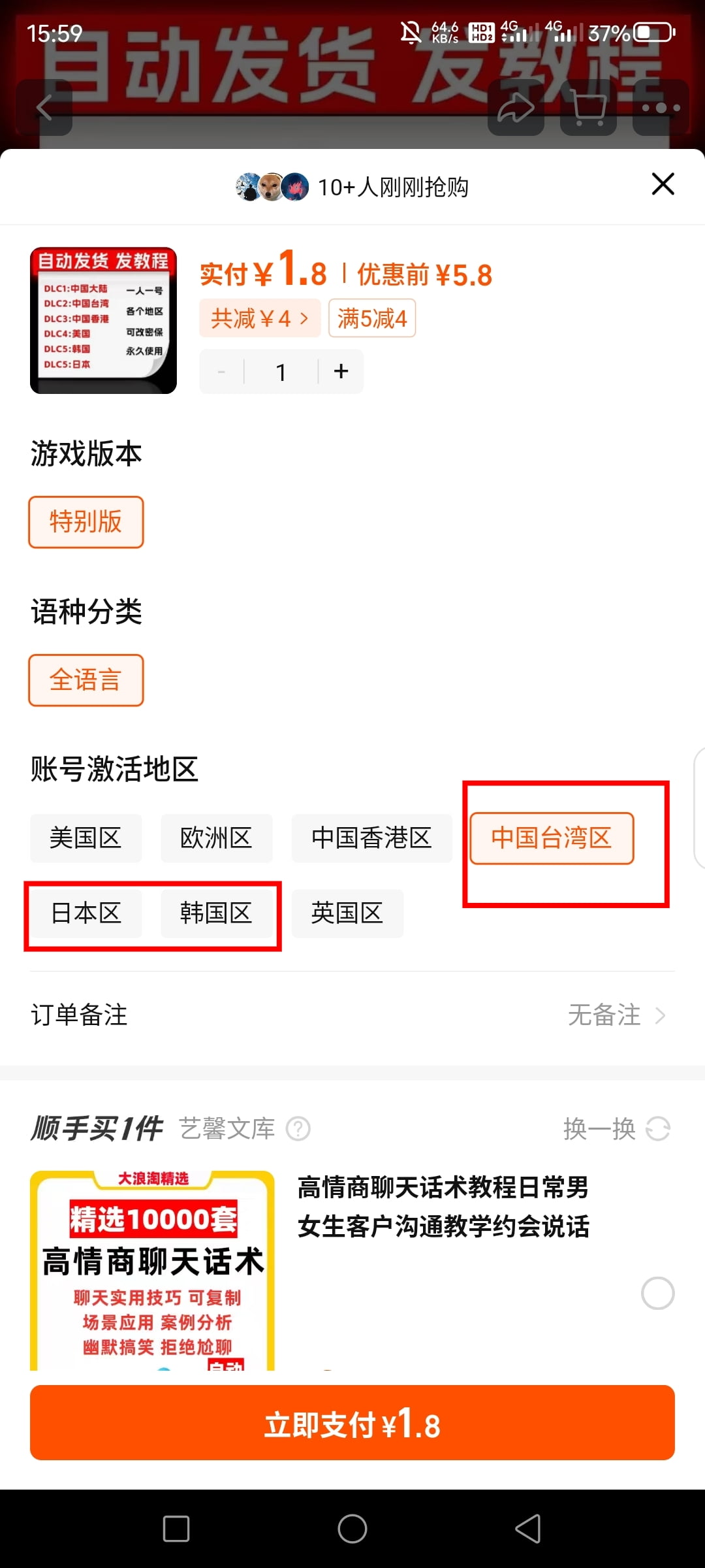 购买Apple ID