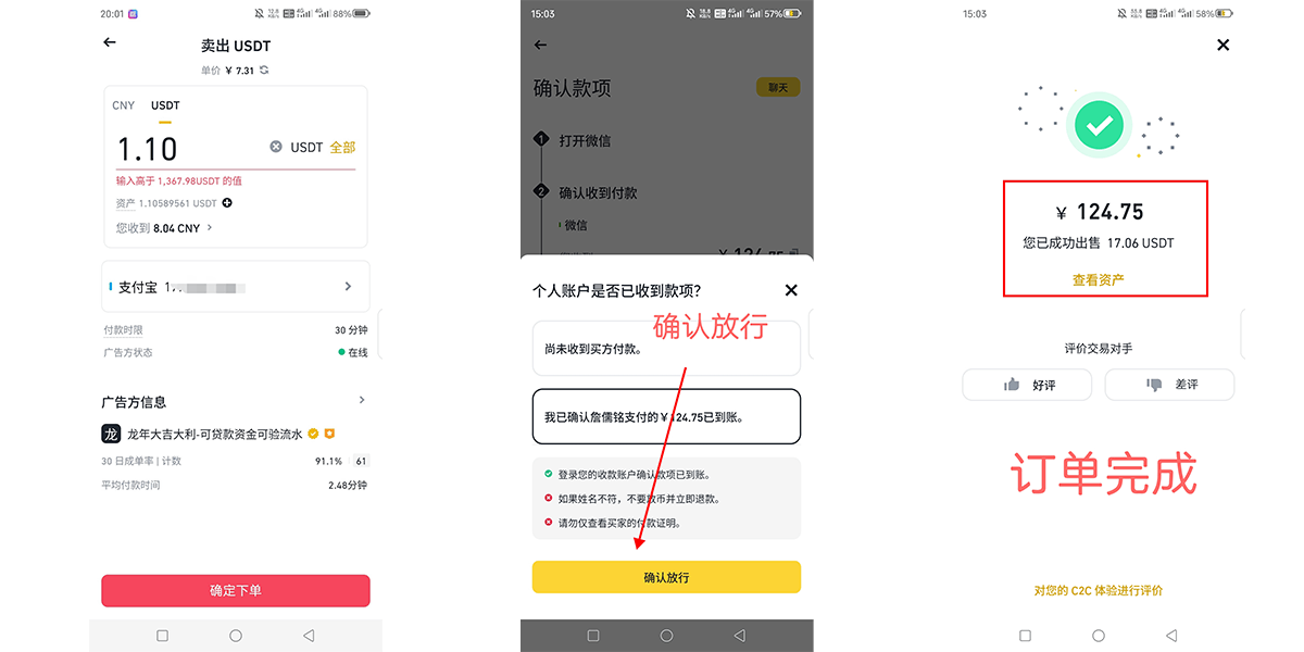 提现离场