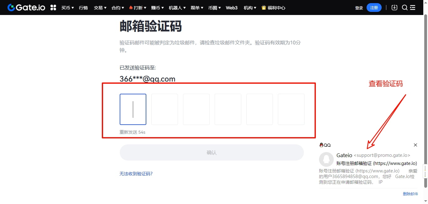 输入验证码