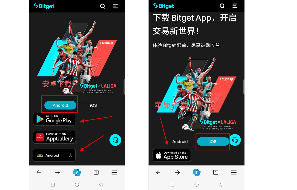 Bitget下载