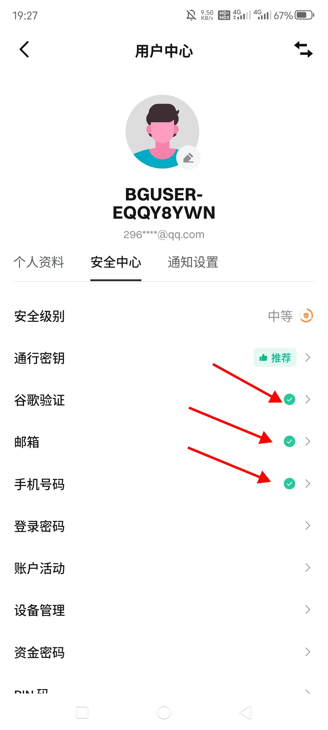 开启谷歌身份验证