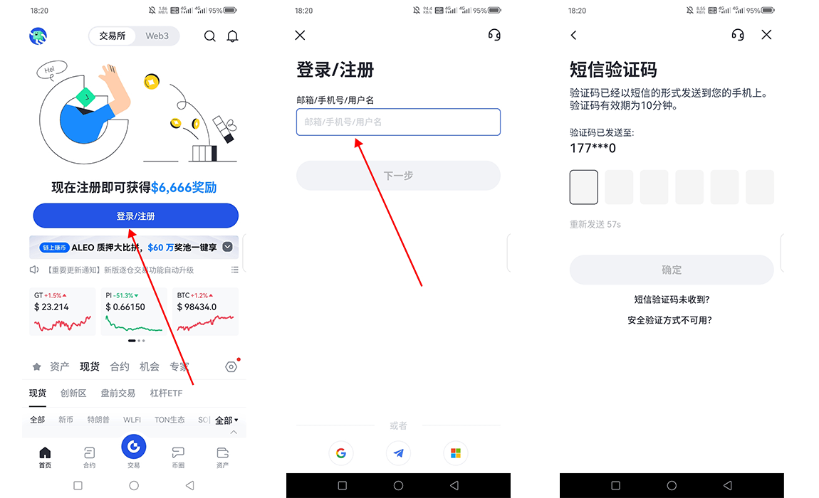 注册与登录