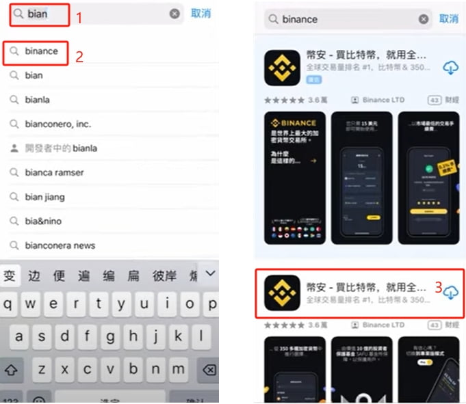 iOS设备下载币安APP