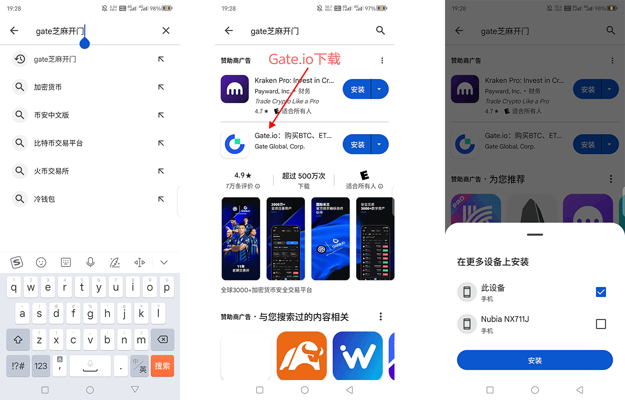 安卓下载gate交易所App